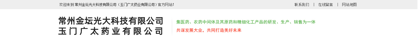 常州金坛光大科技有限公司